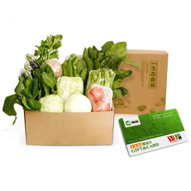 A型农场直供蔬菜礼盒（10种）