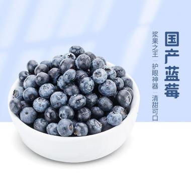 百果园A级-125g盒装国产蓝莓(中)4盒