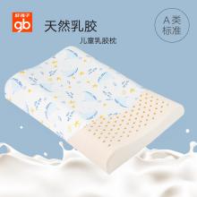 好孩子趣味乐园儿童乳胶枕