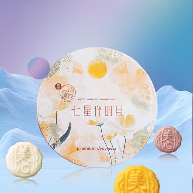 美心七星伴月冰皮月饼礼盒850g