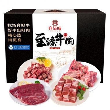 亦佰味吉品牛肉礼盒2000g