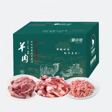 豪味享羊肉礼盒A款1500g