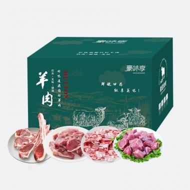 豪味享羊肉礼盒C款2000g