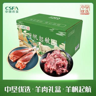 中垦飨味堂羊肉羊帆起航礼盒4000g
