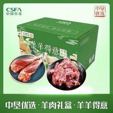 中垦优选羊羊得意羊肉礼盒5000g
