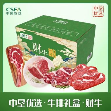 中垦飨味堂牛排礼盒财牛3250g