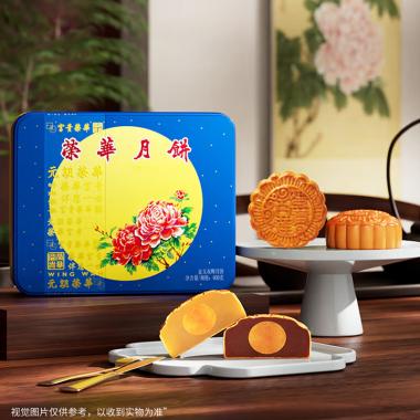 【元朗荣华】金玉双辉月饼600g