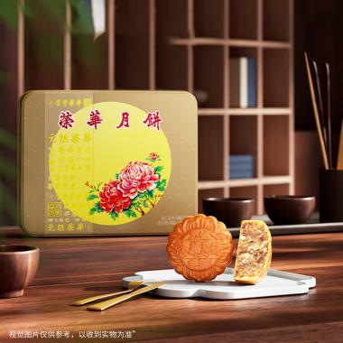 【元朗荣华】五仁金华火腿月饼600g