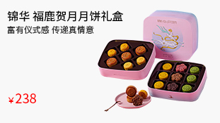 锦华福鹿贺月