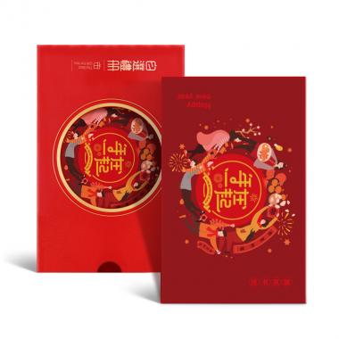 2698型-春节自选册