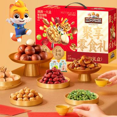【三只松鼠】聚享零食礼-750g（79袋）
