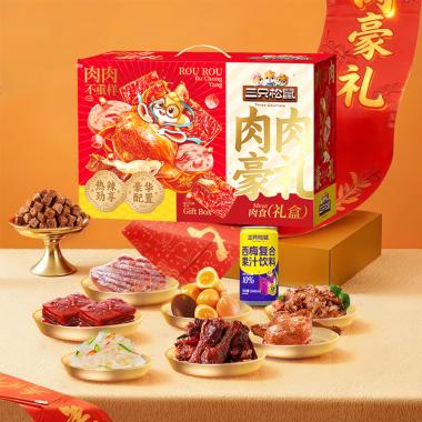 【三只松鼠】肉肉豪礼1378g