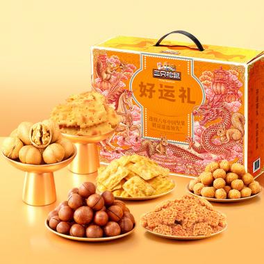 三只松鼠好运礼坚果礼盒1235g