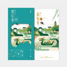 298型-端午自选卡