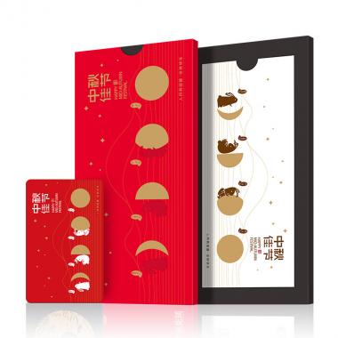 318型-严选礼赠
