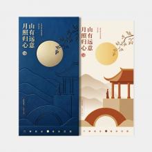 月饼礼券-98型