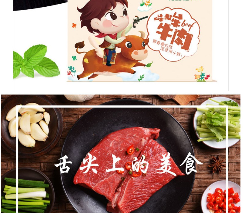 中国农垦鲜禾鲜牛肉优享礼盒